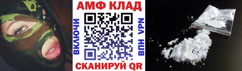Амфетамин VHQ Салехард