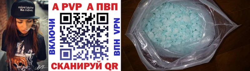 APVP кристаллы наркотики Салехард