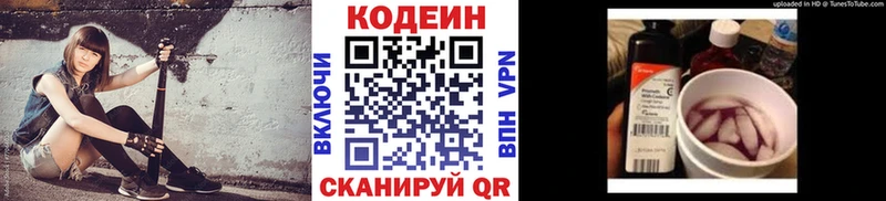 Кодеин напиток Lean (лин)  Салехард 