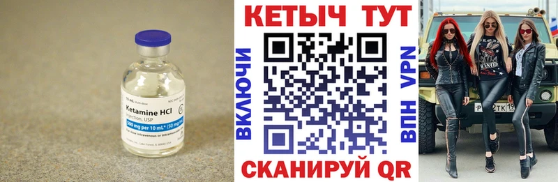 КЕТАМИН ketamine  маркетплейс наркотические препараты  Салехард 
