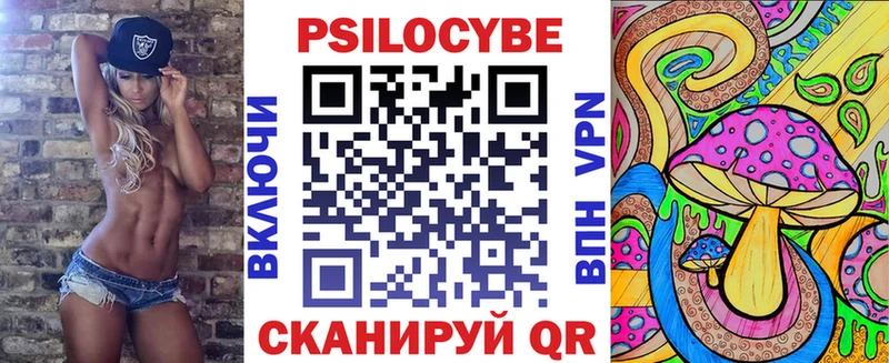 Галлюциногенные грибы Psilocybe  Салехард 